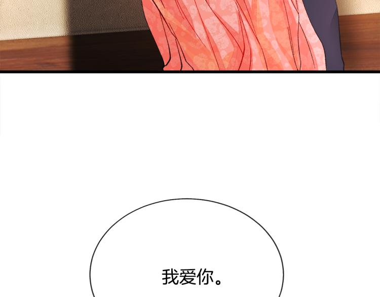第62话 未婚夫吃醋183