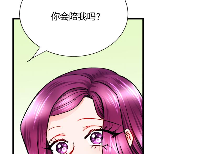 第62话 未婚夫吃醋29