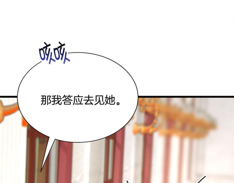 第62话 未婚夫吃醋40