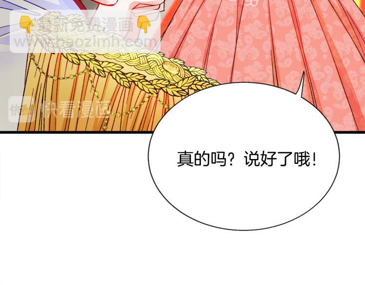 第62话 未婚夫吃醋42