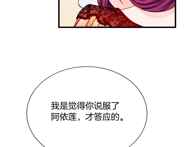 第62话 未婚夫吃醋48