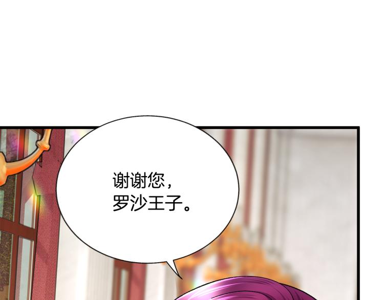 第62话 未婚夫吃醋56