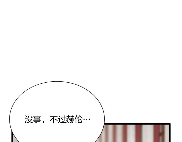 第62话 未婚夫吃醋59