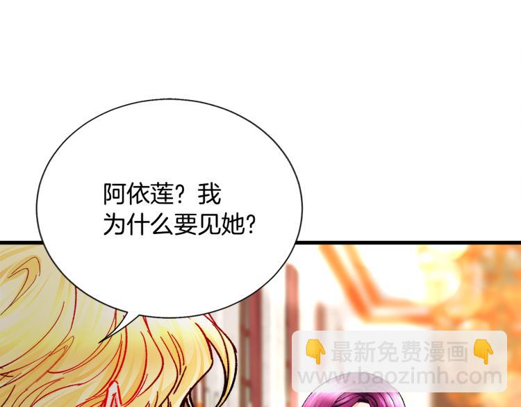 第62话 未婚夫吃醋6