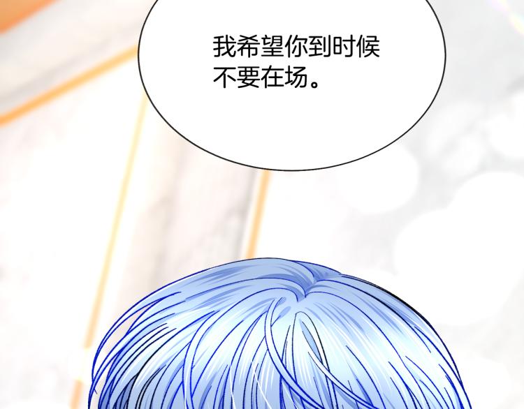 第62话 未婚夫吃醋62
