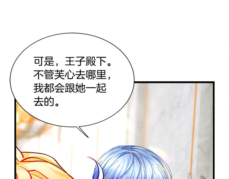 第62话 未婚夫吃醋66