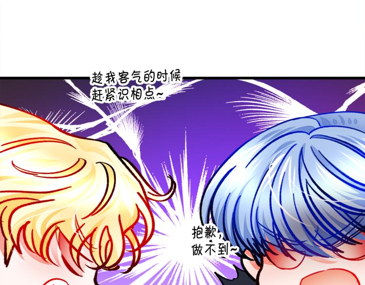 第62话 未婚夫吃醋69