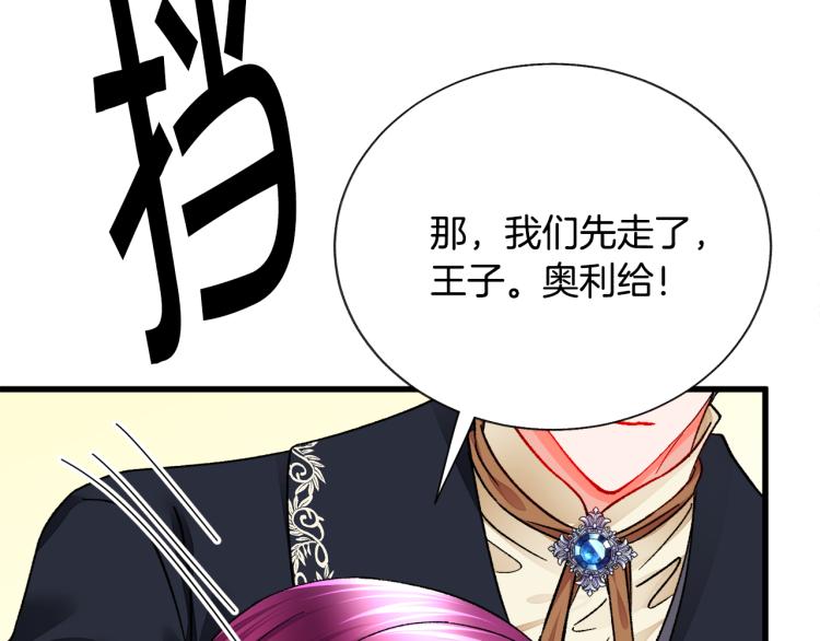 第62话 未婚夫吃醋71