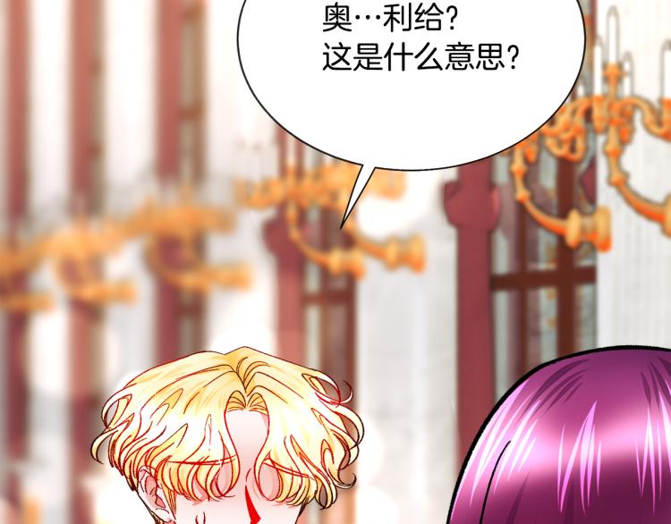 第62话 未婚夫吃醋74