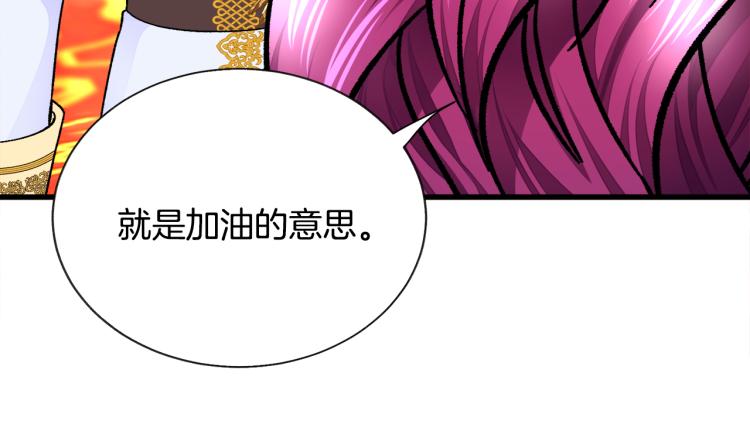 第62话 未婚夫吃醋76