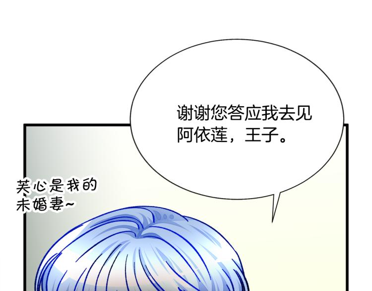 第62话 未婚夫吃醋77