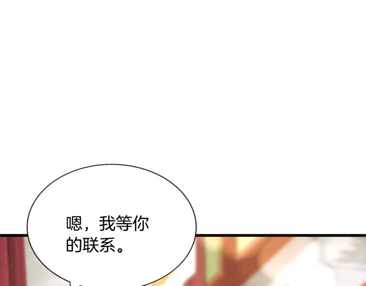 第62话 未婚夫吃醋79