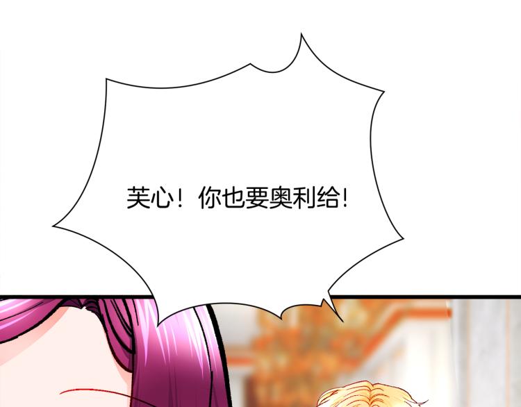 第62话 未婚夫吃醋83