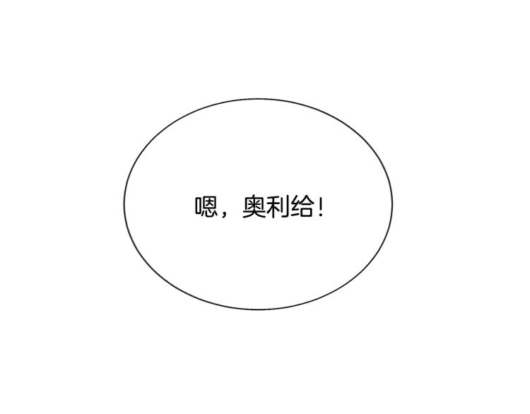 第62话 未婚夫吃醋89