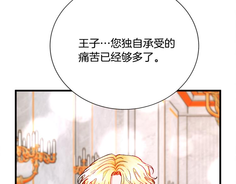 第62话 未婚夫吃醋9