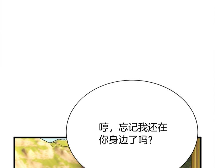 第62话 未婚夫吃醋96
