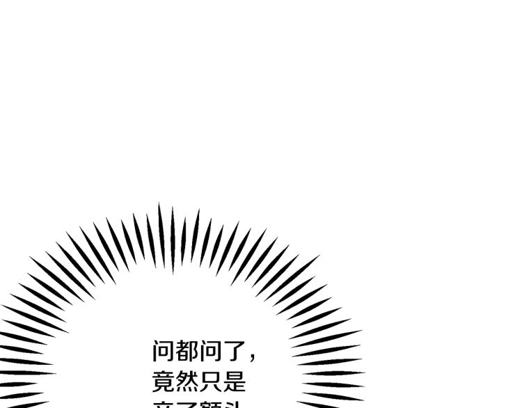第66话 畅想婚后生活114