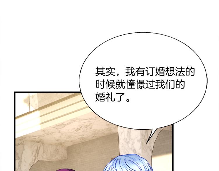 第66话 畅想婚后生活120