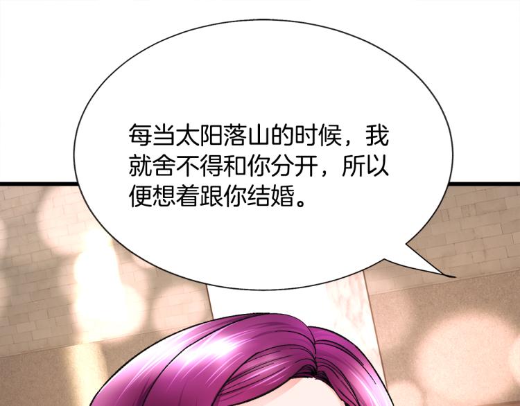 第66话 畅想婚后生活123