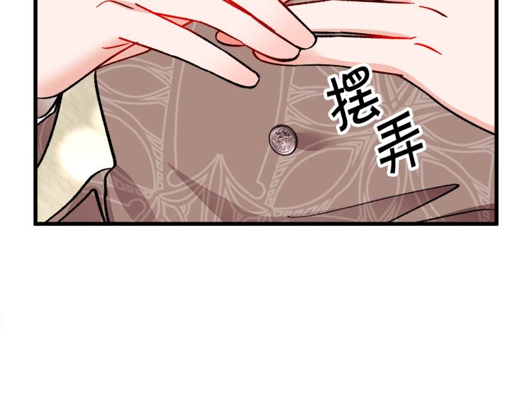 第66话 畅想婚后生活128