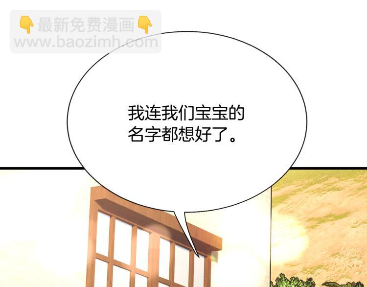 第66话 畅想婚后生活129