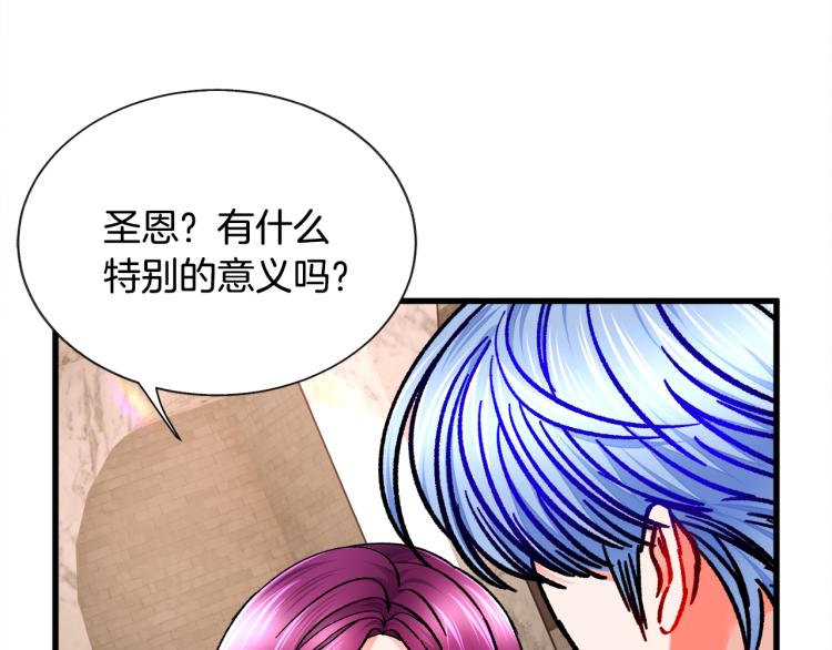 第66话 畅想婚后生活135