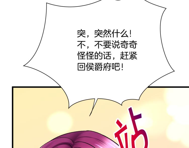 第66话 畅想婚后生活153