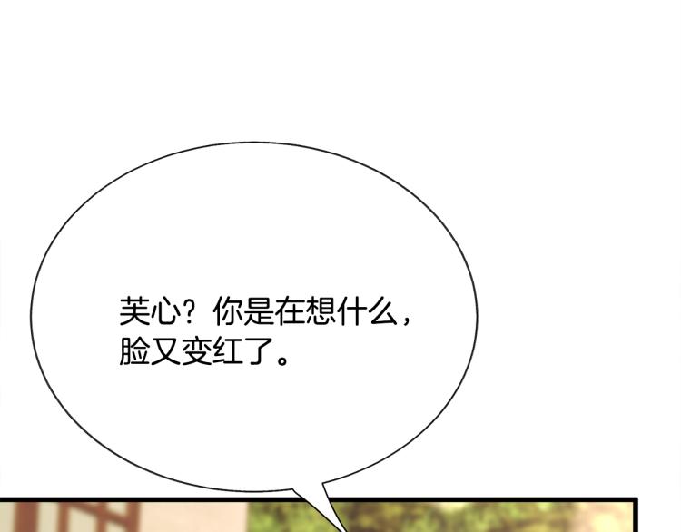 第66话 畅想婚后生活160