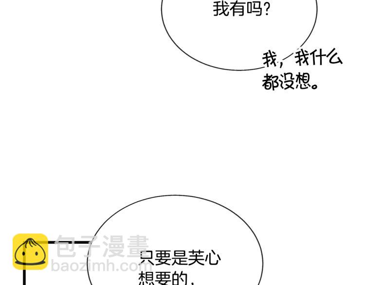 第66话 畅想婚后生活163
