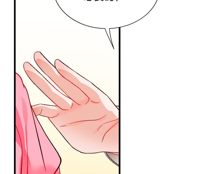第66话 畅想婚后生活164