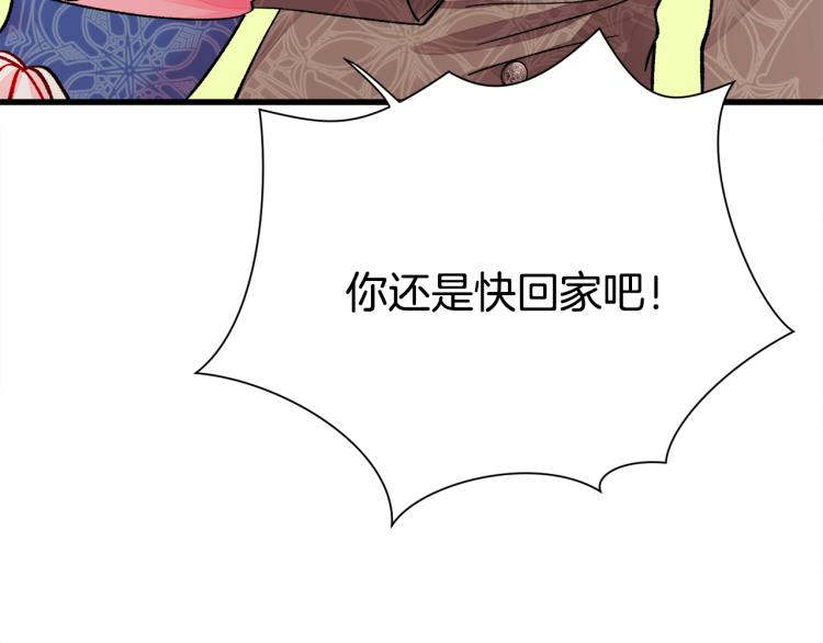 第66话 畅想婚后生活171