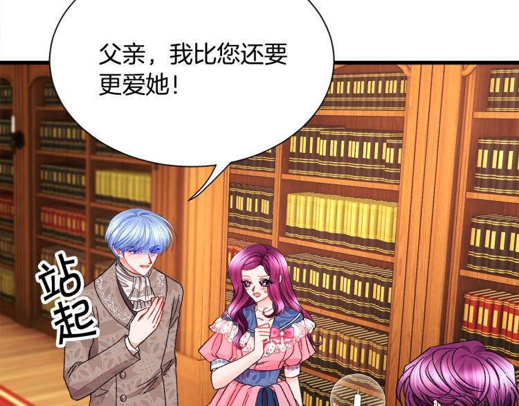 第66话 畅想婚后生活22
