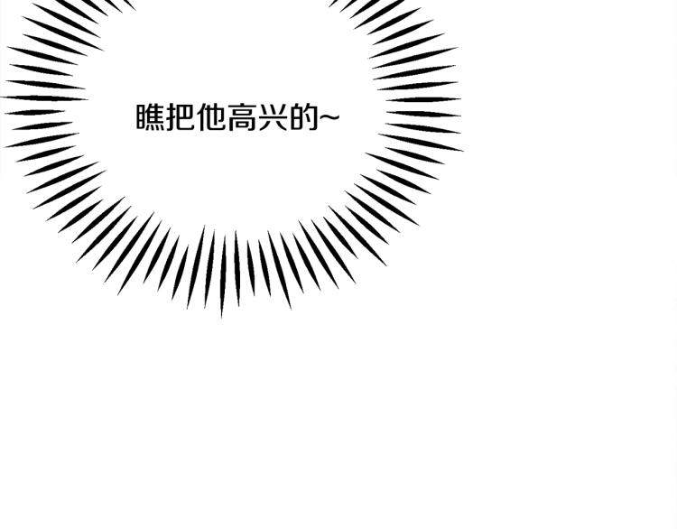 第66话 畅想婚后生活38