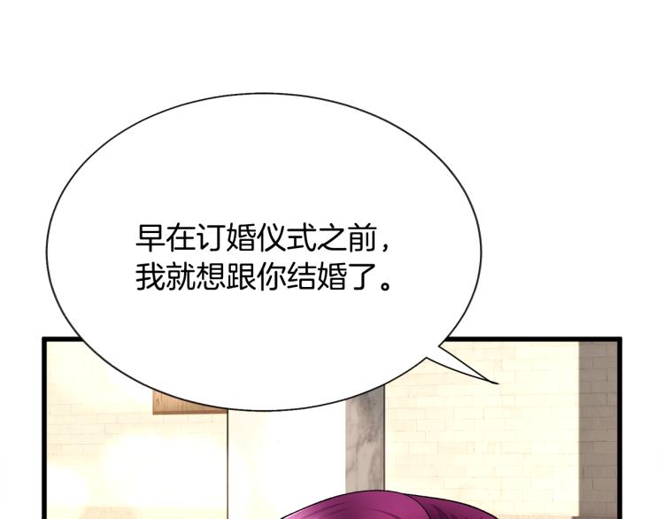第66话 畅想婚后生活56