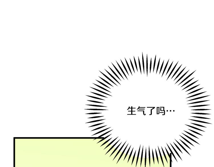 第66话 畅想婚后生活6