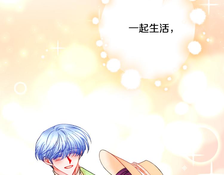 第66话 畅想婚后生活70