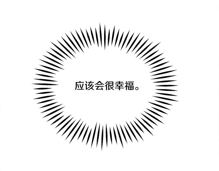 第66话 畅想婚后生活77