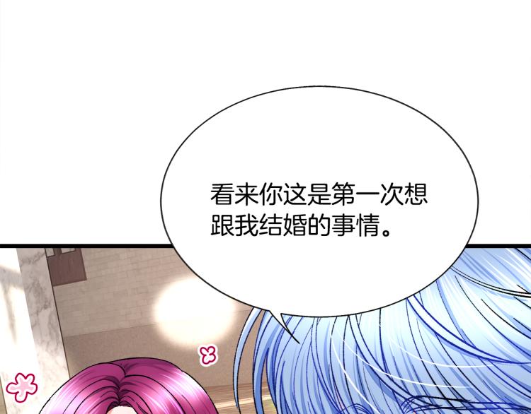 第66话 畅想婚后生活78