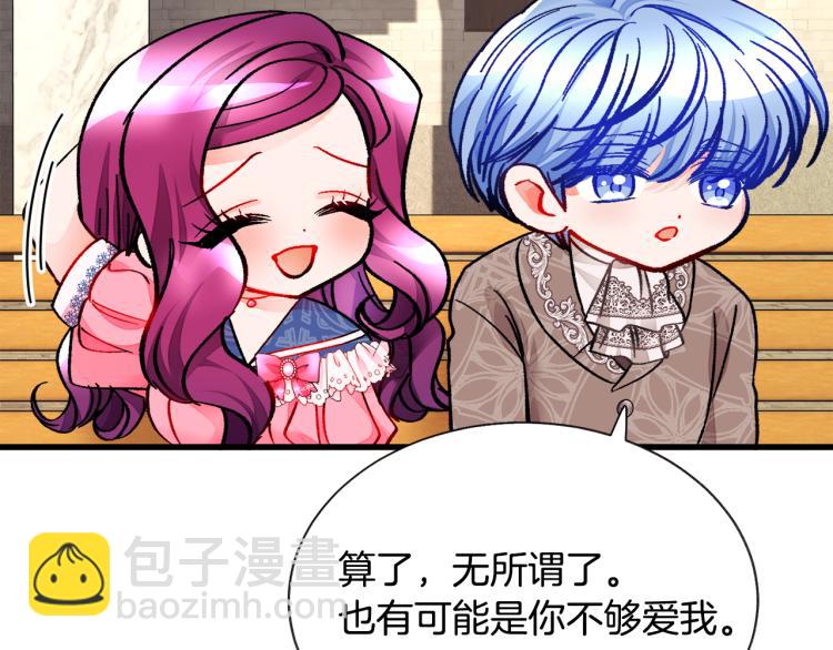 第66话 畅想婚后生活81