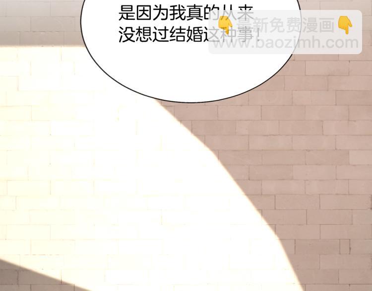 第66话 畅想婚后生活85