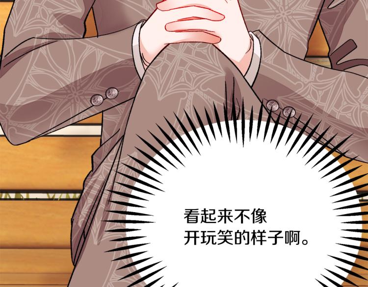 第66话 畅想婚后生活88