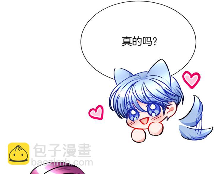 第66话 畅想婚后生活96