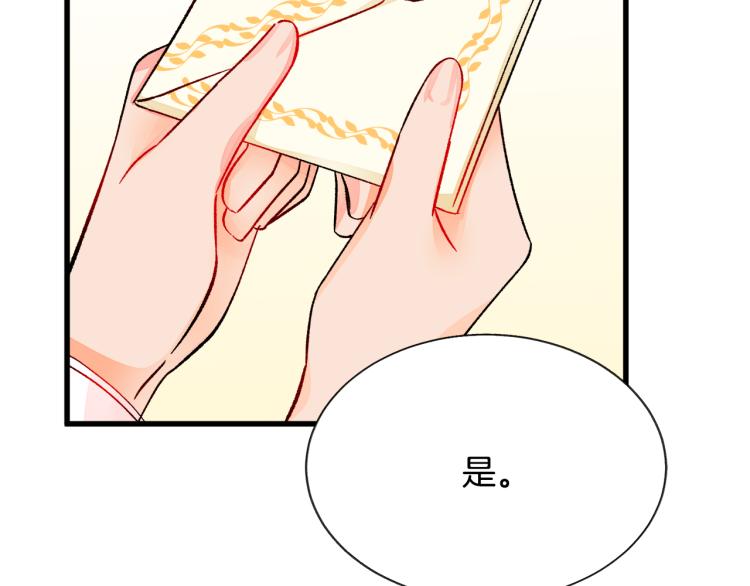 第67话 皇宫来信127
