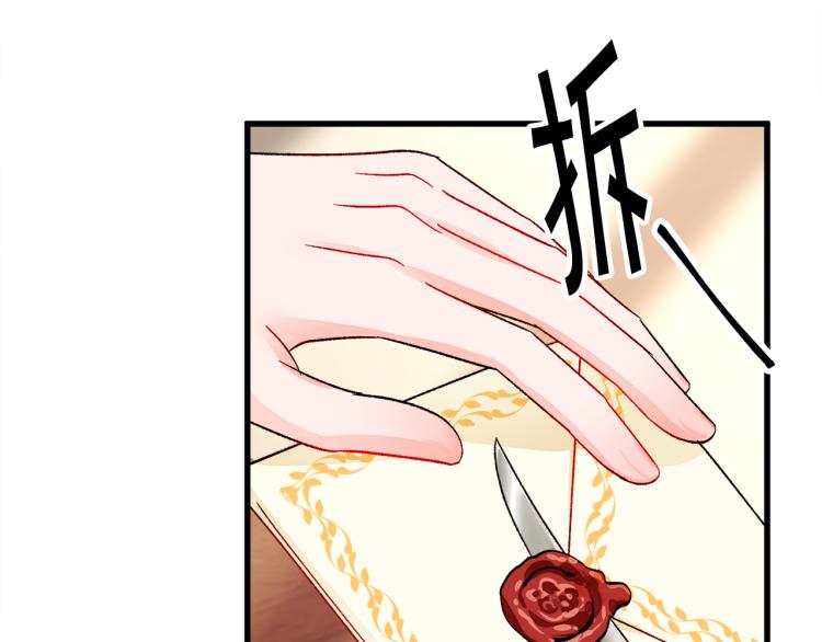 第67话 皇宫来信131