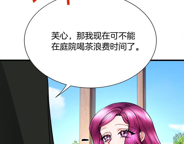 第67话 皇宫来信75