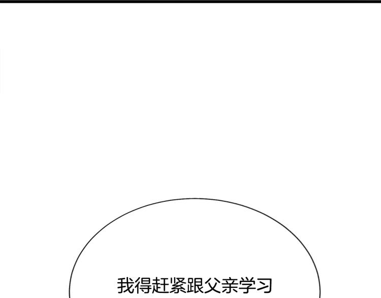 第67话 皇宫来信77