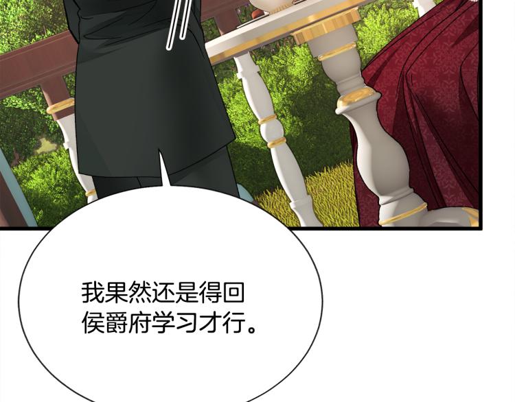 第67话 皇宫来信89