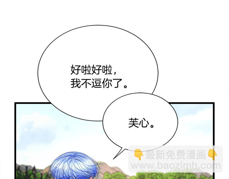 第67话 皇宫来信96