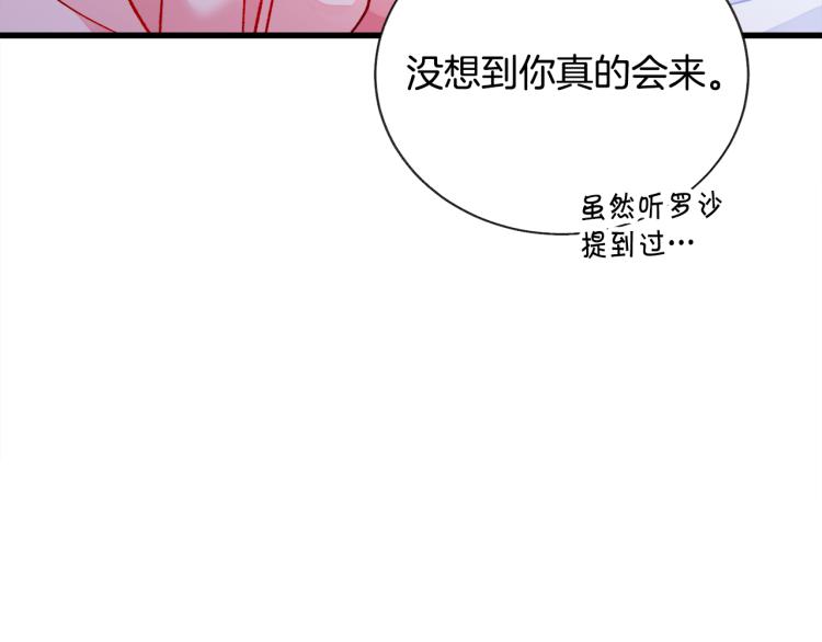 第68话 去见公主121