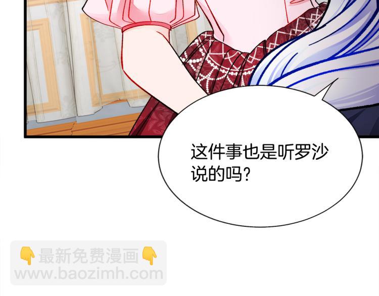第68话 去见公主124